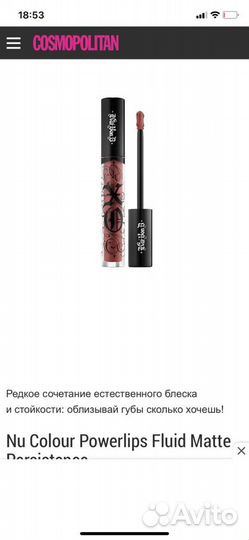 Стойкая помада Kat von d