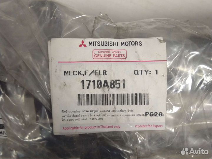 Mitsubishi Pajero Sport 3 Горловина топливного бак