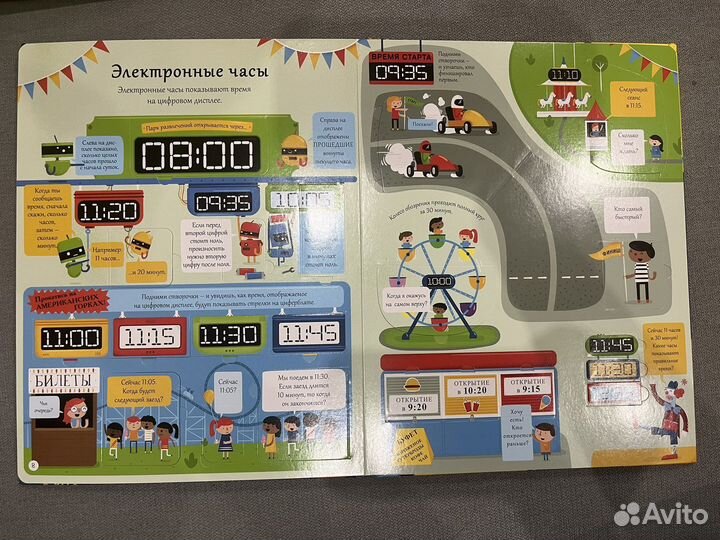 Детская энциклопедия с окошками