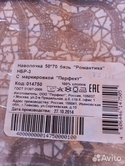 Простыня Бязь-100