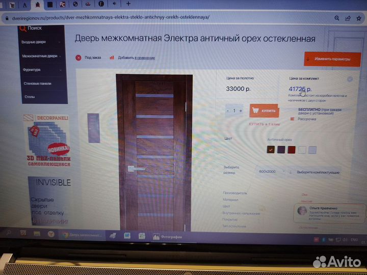 Дверь межкомнатная 800