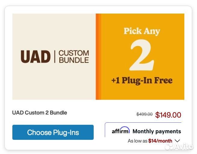 Любой плагин UAD / подписка Spark