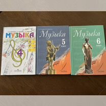 Учебник музыка Сергеева Критская 4,5,6