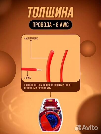 Провода для сабвуфера