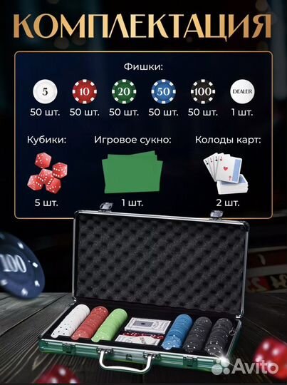 Покерные фишки