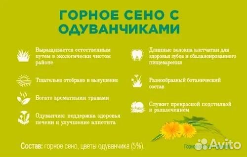 Сено для грызунов / Домашних животных