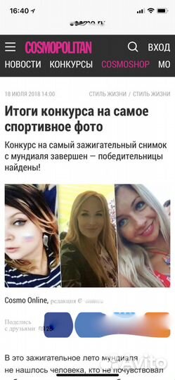 Мяч с автографами Сборной России чм 2018