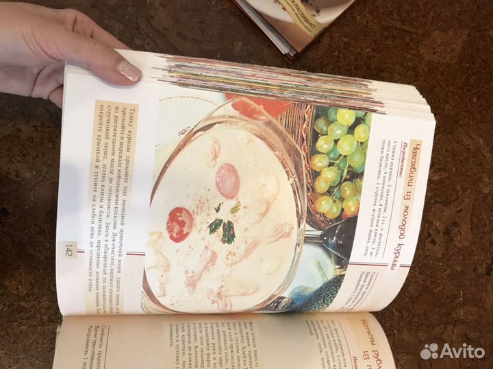 Книга о вкусной и здоровой пище