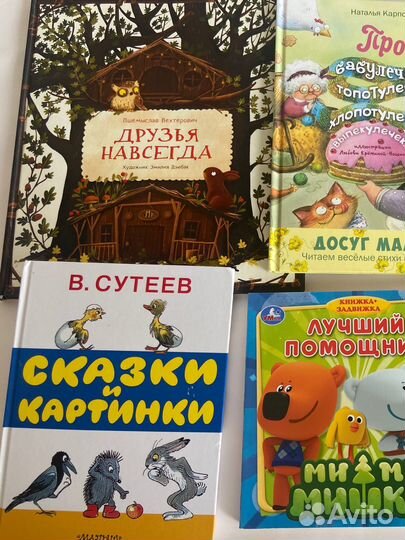 Детские книги