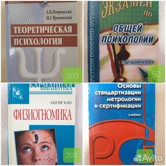 Книги психология