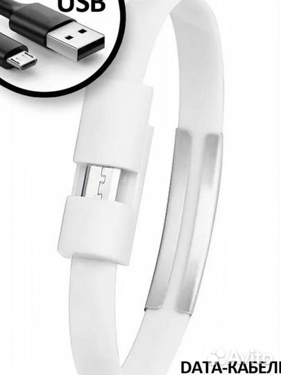 Кабель micro usb (браслет)