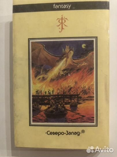 Книга Дж. Р.Р. Толкин 