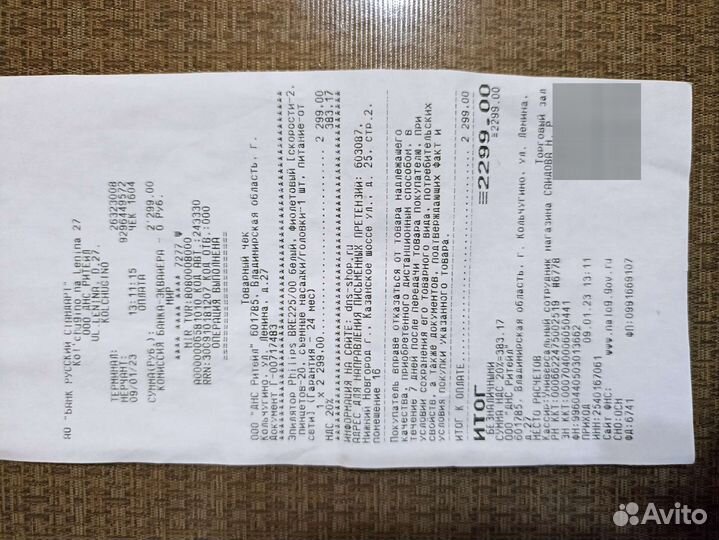 Эпилятор Philips BRE225