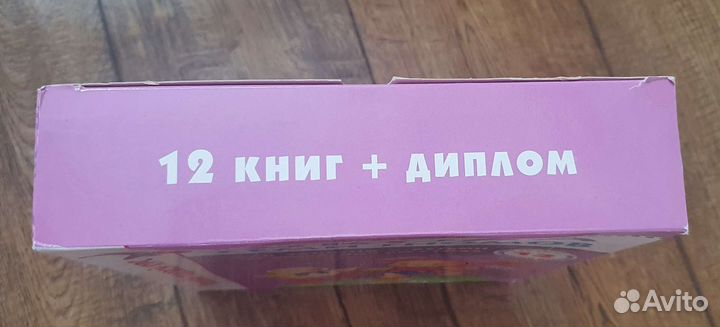 Школа семи гномов 0
