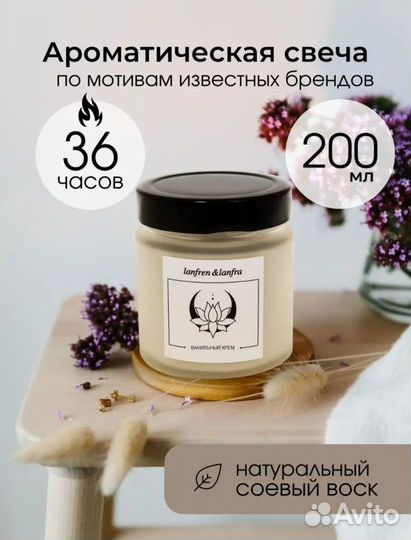 Ароматические свечи