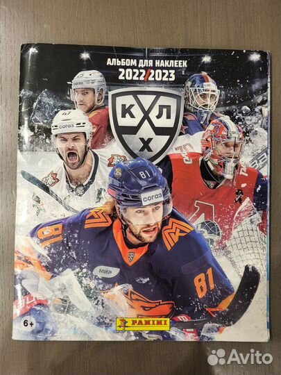 Продажа/ обмен наклеек кхл Panini Альбом 2022/2023