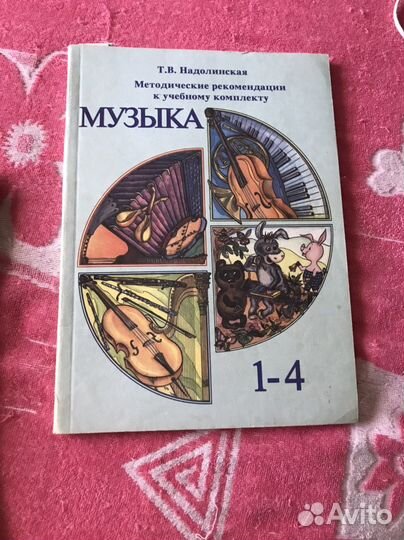 Учебники,рабочие тетради,методички по музыке