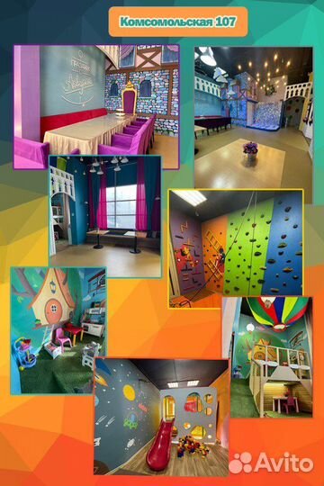 Аниматоры на день рождения. Игровые комнаты