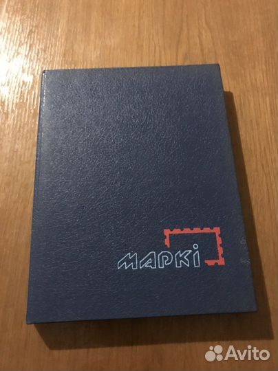 Альбом для марок