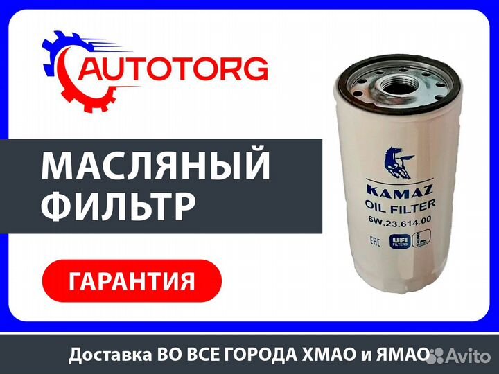Фильтр масляный аналог