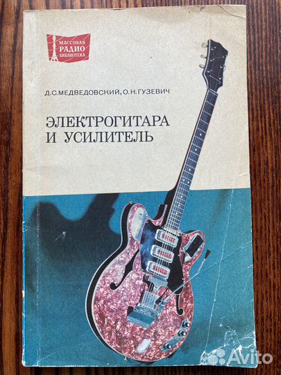 Книги о музыке и учебные пособия