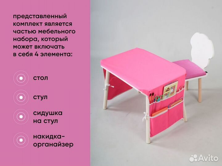 Детский стол и стул