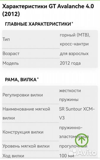 Велосипед GT avalanche 4.0