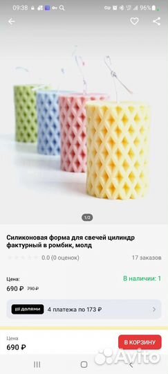 Силиконовые формы для свечей