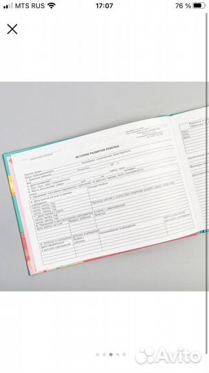 Медицинская карта