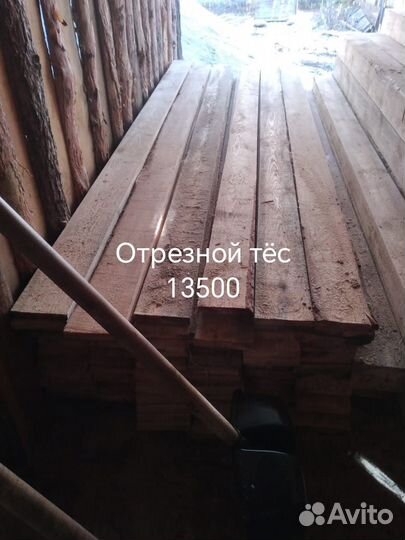 Пиломатериалы брус доска сосна 3х-метровая