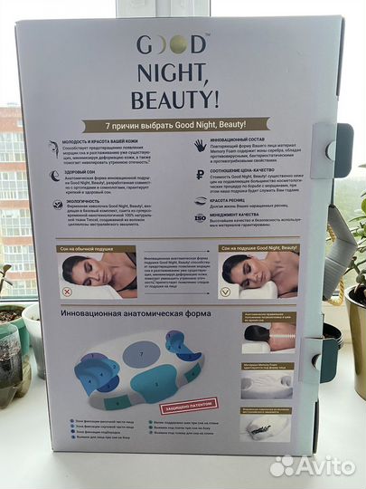 Анатомическая подушка Good Night Beauty