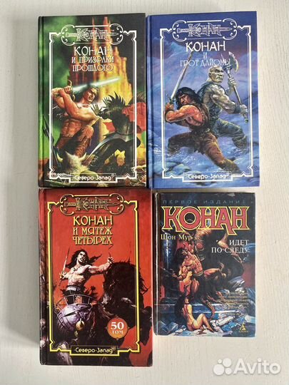 Книга Роберта Говарда «Сага о Конане» Северо-Запад