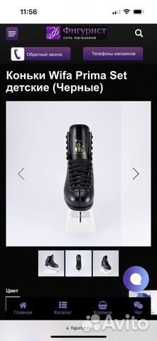 Коньки wifa prima 27