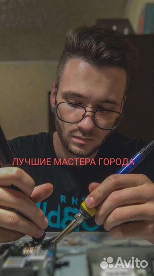 Ремонт компьютеров