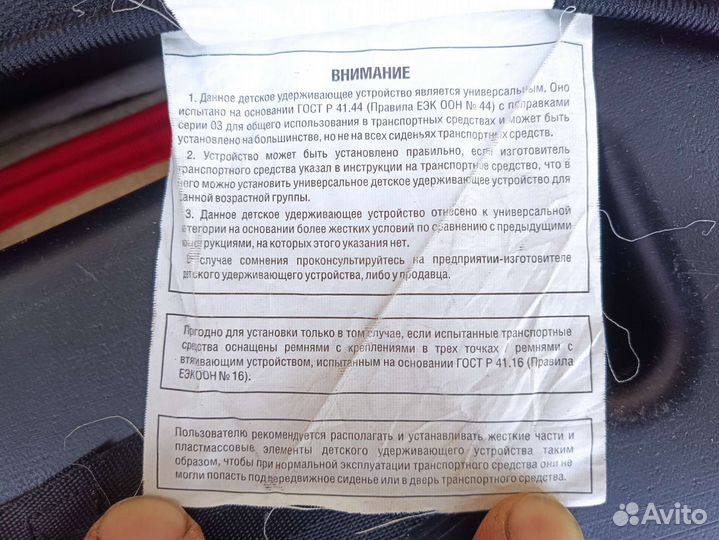 Детское автокресло