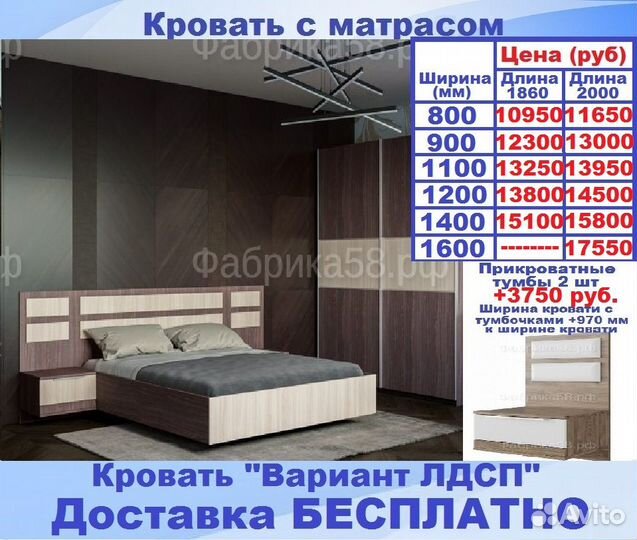 Новая кровать с матрасом доставка бесплатно