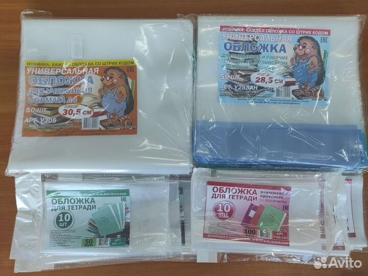 Обложки на учебники и тетради