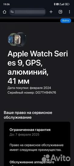 Apple watch series 9 41mm