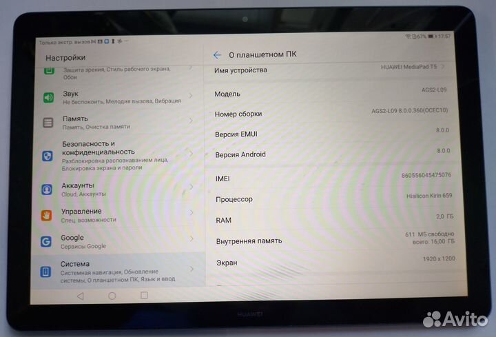 Планшет Huawei mediapad t5 10
