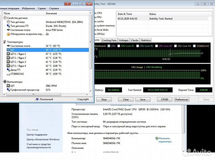 Intel Core 2 Quad Q9550, (4 ядра)