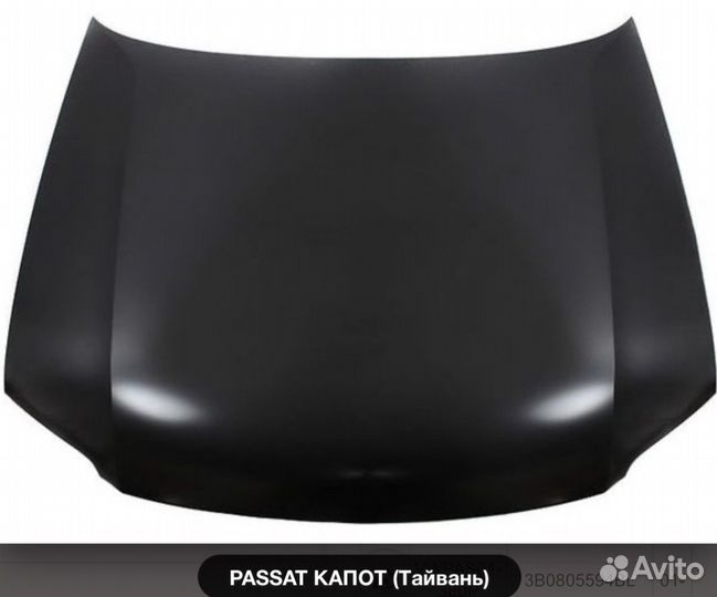 Карот для фольксваген пассат B5 +