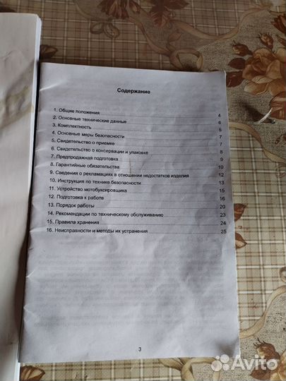 Снегоход Мотобуксировщик