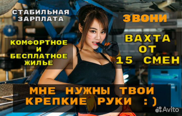 Разнорабочие на стекольный завод 15/20/30 смен