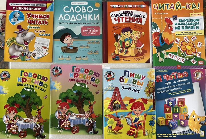 Буквари, Книги для начальной школы, Чтение