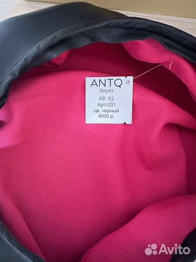 Берет женский кожа