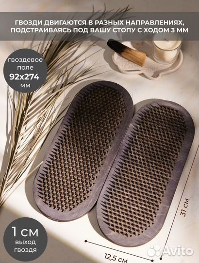 Доски Садху 10 мм для гвоздестояния