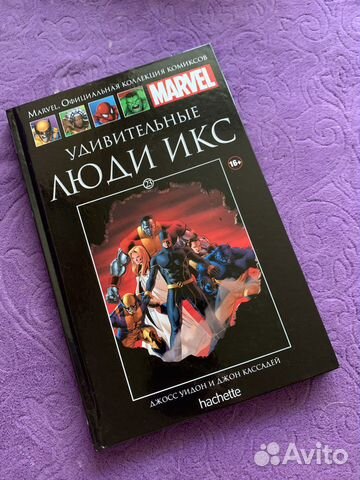 Комиксы марвел hachette Удивительные люди икс