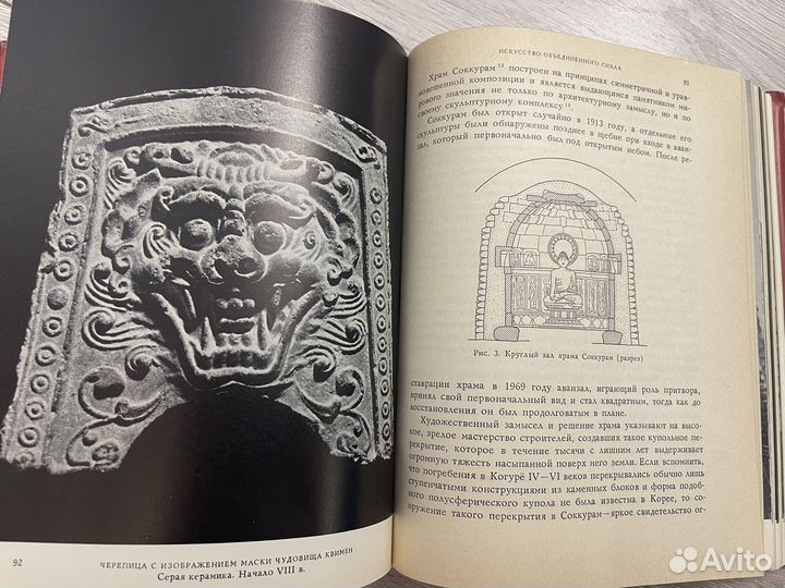 Искусство Кореи