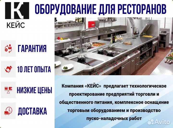 Тестомес gastromix спиральный HS20A