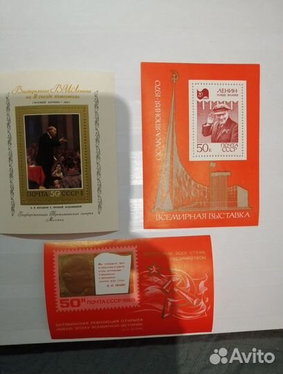 Почтовые блоки СССР